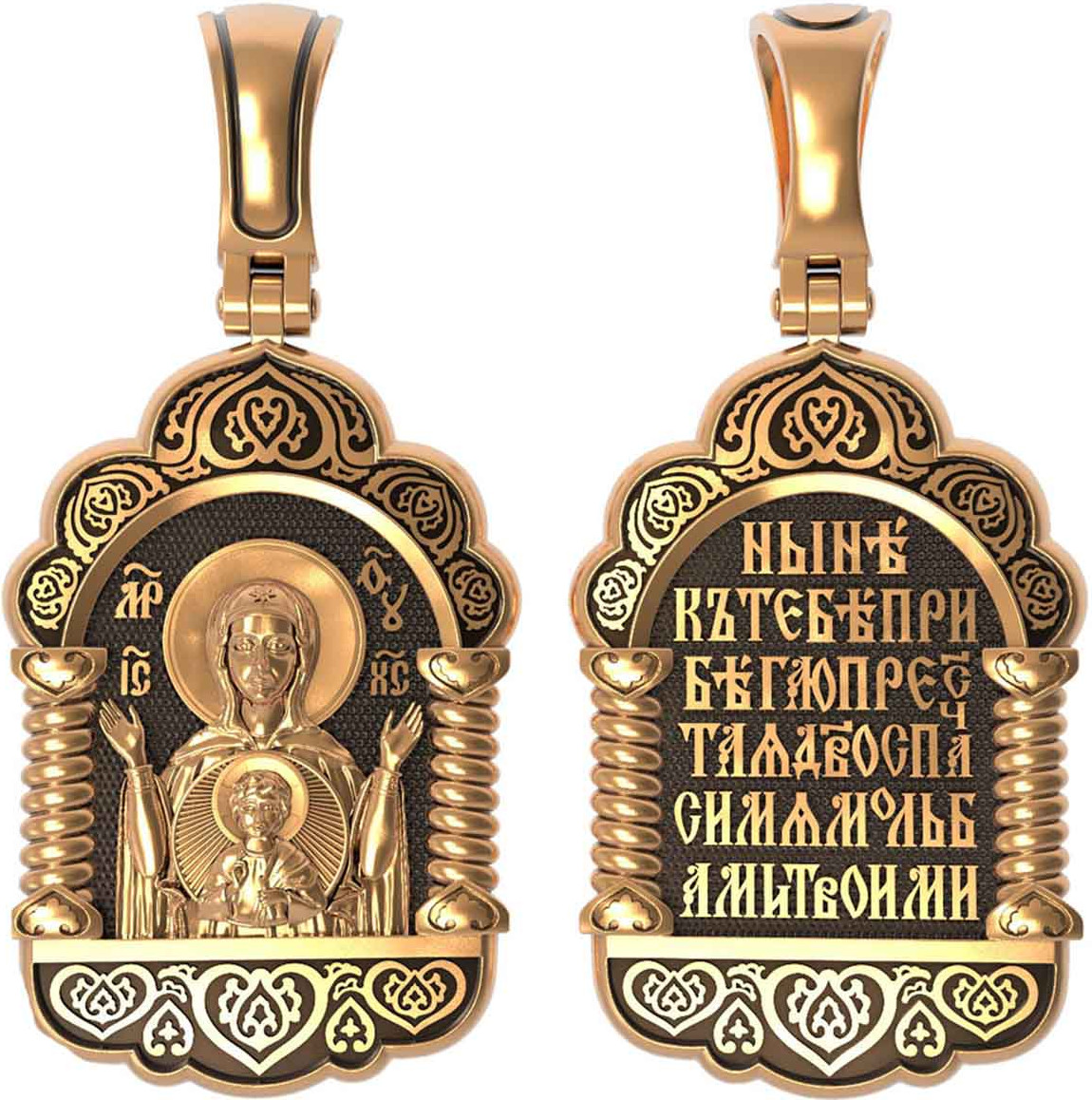 Нательная икона из красного золота 585 пробы