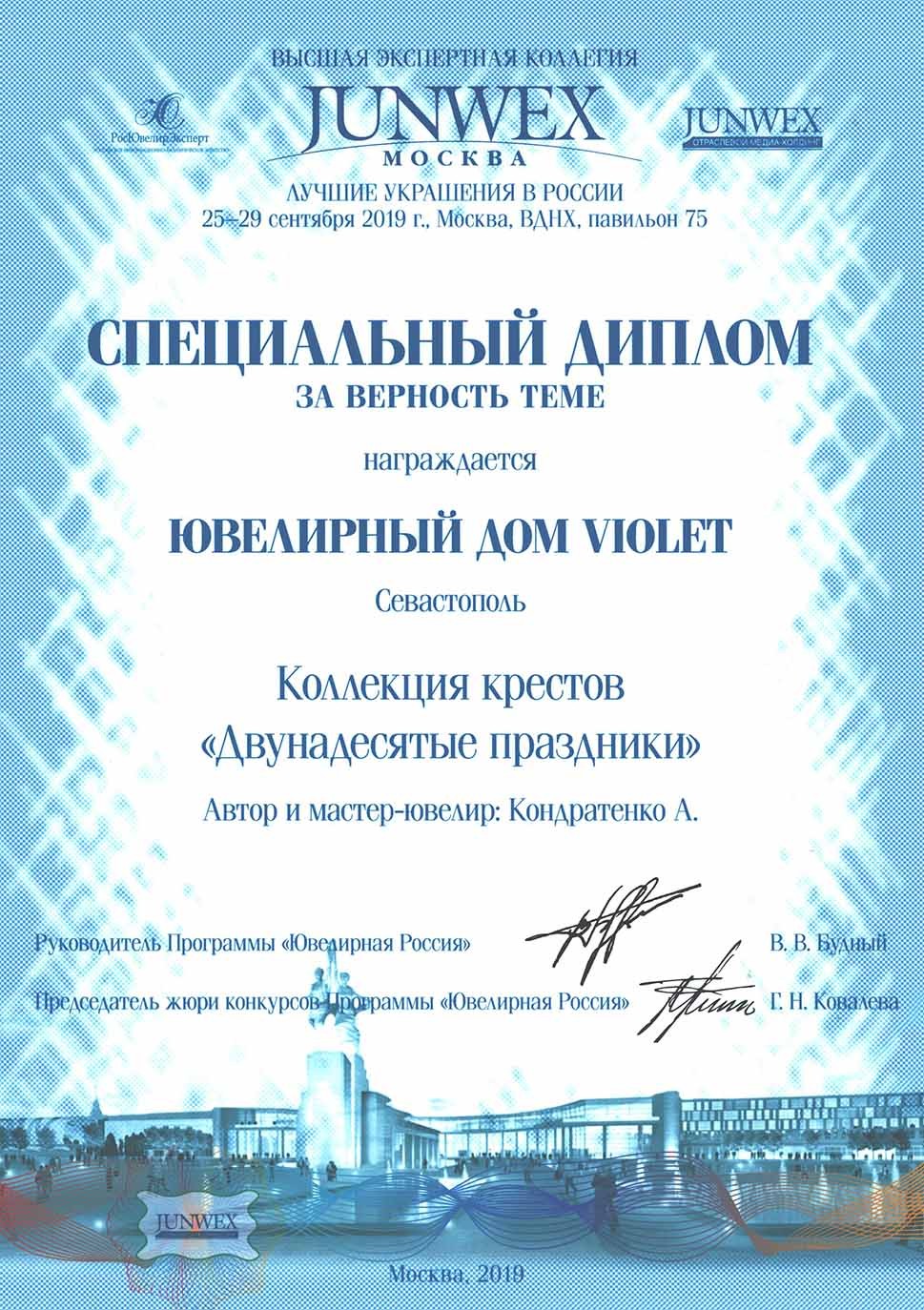 Крест из красного золота 585 пробы