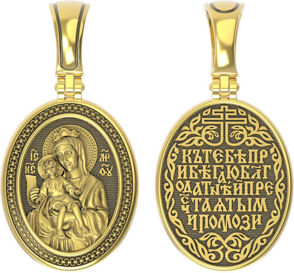 Нательная икона из лимонного золота 585 пробы